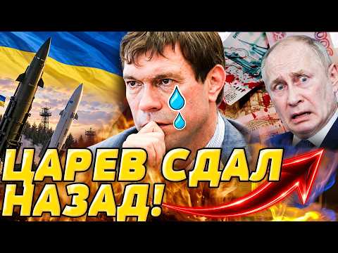 🔻URGENT! TSARYOV ADDRESSES RUSSIANS! REPARATIONS TO UKRAINE ARE COMING: OUT OF THEIR OWN POCKETS?...