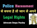 Rights against police       advocate deepa pandey