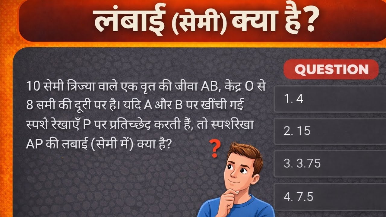 Most Skipped question RRB NTPC group d math question railway ssc 