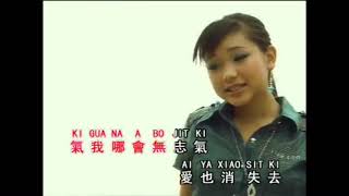 [KARAOKE] 我問天 Gua Meng Thi - Female Key