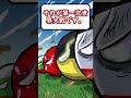 ざっくりパラオの歴史　2　ショート #countryballs #ポーランドボール