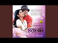 Bodhu Beshe Konna Jokhon Elore (Original Motion Picture Soundtrack)