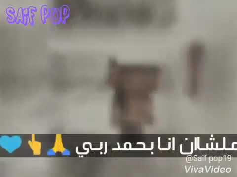 يا بجحتك يالي حسدني