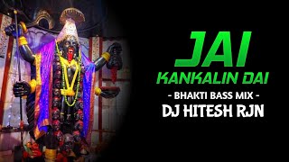 JAI_KANKALIN_DAI | Bhakti Bass Mix | Cg Navratri Special 2022 | DJ HITESH RJN | CG DJ SONG