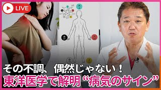 吉野敏明チャンネル〜日本の病を治す〜の配信のサムネイル画像