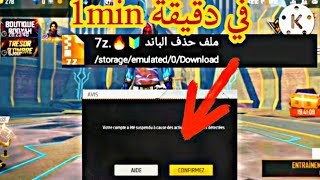 طريقة فك الباند 2023  طريقة إزالة الباند مضمونة  طريقة مشهورة على tiktok ‍️ أخيرا استرجعت حسابي?