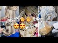 مرت خويا بدلتلها اللوك الحل الوحيد للاسود الغرابي العنيد نصائح من ذهب باش تخدمي ليماش شابين مرت خويا بدلتلها اللوك الحل الوحيد للاسود الغرابي العنيد نصائح من ذهب باش تخدمي ليماش شابين