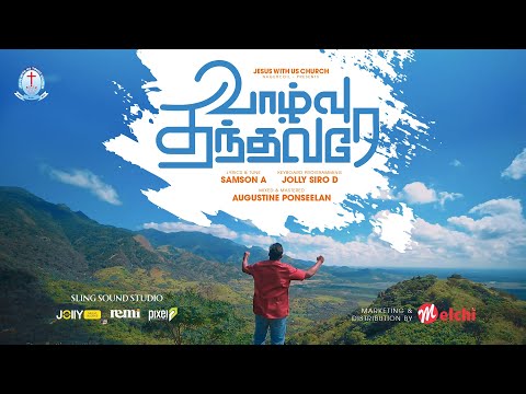 Vazhvu Thanthavarae Vazhvu Thanthavarae