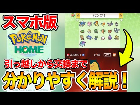 ソードシールド わざ スマートホーン の効果とおぼえるポケモン一覧 ポケモン剣盾 攻略大百科