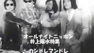 カンドレ マンドレ 歌詞 井上陽水 ふりがな付 歌詞検索サイト Utaten カンドレ マンドレ 歌詞 井上陽水 ふりがな付 歌詞検索サイト Utaten