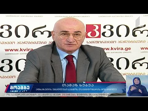 ენერგოკრიზისის საფრთხე აფხაზეთში