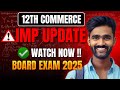 ⚠️IMPORTANT UPDATE |12TH COMMERCE |BOARD EXAM 2025|PRADEEP GIRI SIR