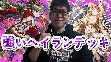 تحميل セミラミス オセロニア تحميل セミラミス オセロニア