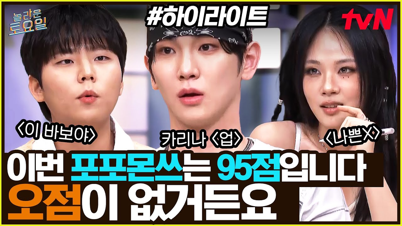 [#간식게임] 안무위KEY랑 비비로 눈 호강🎇 카더가든과 정승환으로 귀 호강✨ #highlight #유료광고포함#놀라운토요일 | amazingsaturday EP.366