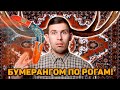 Бумерангом по рогам! Ваша самая изысканная месть предателю! Чем вы ему утерли нос?