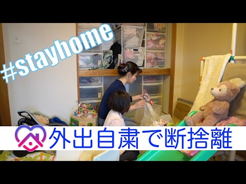 断捨離/Decluttering - YouTube
