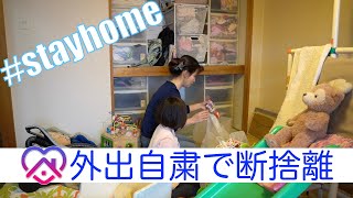 断捨離/Decluttering - YouTube