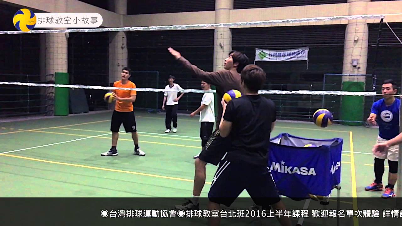 排球教室小故事 2016上半季w6 縮圖