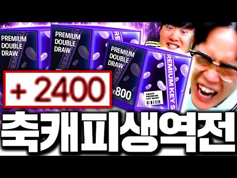 피파 로또 당첨됐습니다