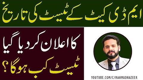 NMDCAT test date Announced 2021 @MAhmad Nazeer