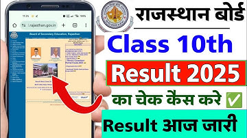 Rajasthan Board 10th Ka Online Result Kaise Check Kare 2025 | How to Check RBSE 10th Result 2025
