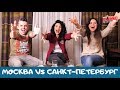 Итальянцы пробуют уличную еду. Москва VS Санкт-Петербург