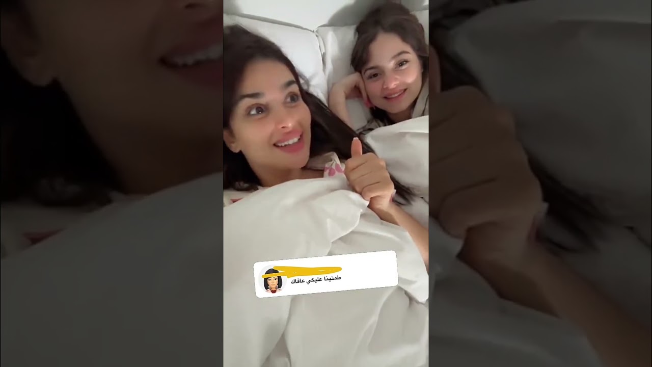 ميس دعاء و بيسان أسماعيل صحيت متأخره 😂