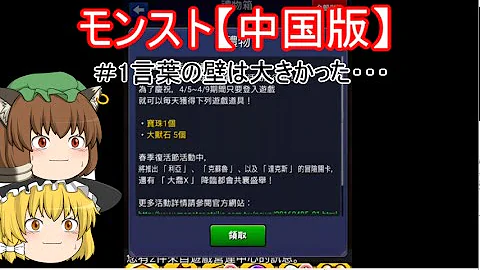 تحميل モンスト 外国 版