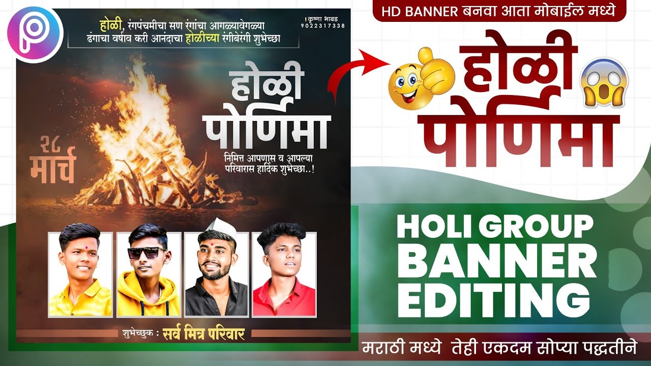 Holi Banner Editing | Holi Group Banner Editing in PicsArt | KB DESIGN 2021  | #Holi2021​ - YouTube