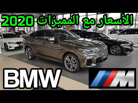 فيديو: هل يمكنك طلب سيارة BMW حسب الطلب؟