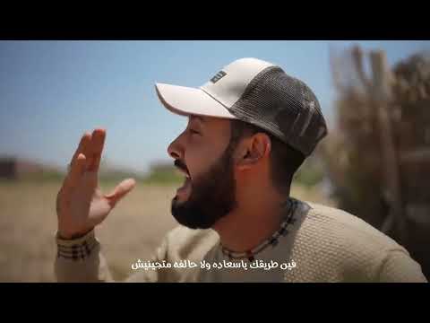ياما لا قصة حيات المنشد احمد حسن فين طريقك يا سعاده