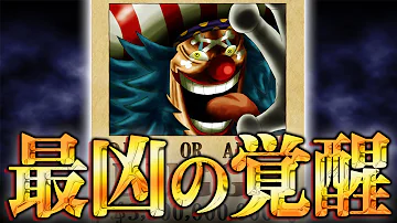ワンピース都市伝説 ワンピース都市伝説
