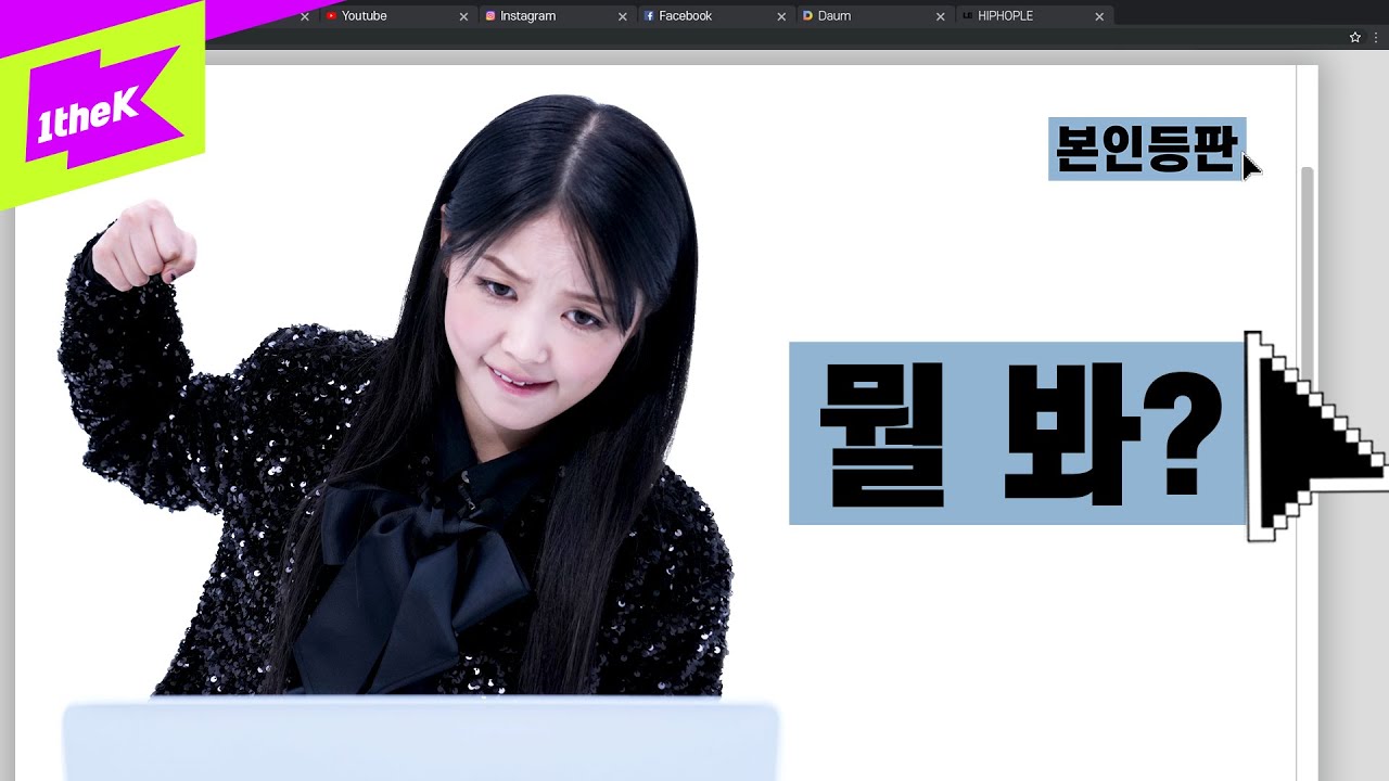 우원재랑 사귀냐고 그만 물어봐! | MEENOI(미노이) | Ticket | 본인등판 | Look Me Up