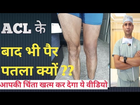 वीडियो: जब मैं उठता हूं तो मैं पतला क्यों होता हूं?