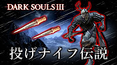 ダークソウル3侵入 至高の大剣 クレイモアはいいよなぁ Dark Souls 3 Youtube ダークソウル3侵入 至高の大剣 クレイモアはいいよなぁ Dark Souls 3 Youtube