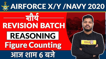 Airforce xy group / Navy 2020 || Reasoning || by Avdhesh Sir || Class 10 || Figure Counting
