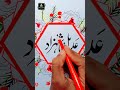 Adeel shezad name in calligraphy writingadeel shehzad writing