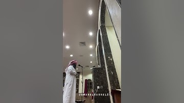 تلاوة رائعة للقارئ عمر الرحال | من مسجد الشعبي صلاة العشاء