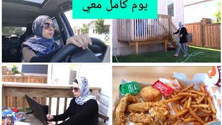 شوفو كيفاش دوزت نهاري و فين مشيت مع عائلتيSummer vlog