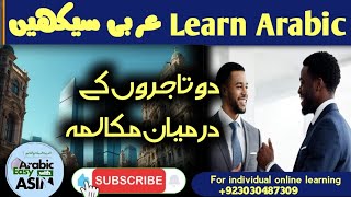 Learn Arabic Through Business Conversations | Arabic for Business Success| Learn with Asim