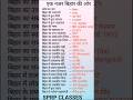 most imp gk gs ques upsc&amp; ssc (एक नजर बिहार की ओर) #shorts #shortsfeed #youtube #upsc#ssc #gkgs