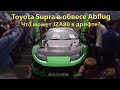 Заряженная Toyota Supra JZA80 Abflug S900, 2JZ-GTE, 800hp в дрифте