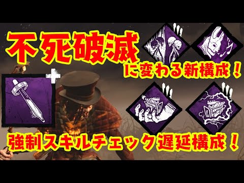 不安実況 新キラー プレイグ の立ち回り デッドバイデイライト Dbd Youtube 不安実況 新キラー プレイグ の立ち回り デッドバイデイライト Dbd Youtube