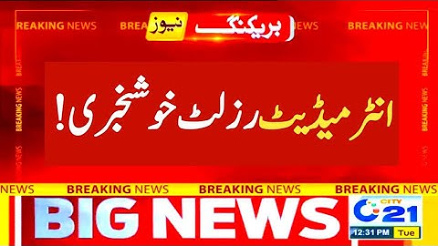 good news ☺️ intermediate result 2022 - 11th & 12th class result 2022 - HSSC part 1 & 2 result 2022