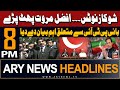 ARY News 8 PM Headlines 22nd May 2024 | Sher Afzal marwat&#39;s Big Statement