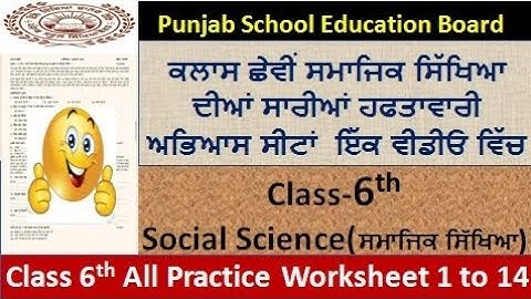 6th Class 1 to 14 sheets competency based paper social science class 6th All worksheet fully solved