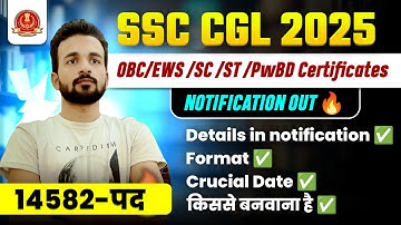 SSC CGL 2025: EWS/OBC/SC-ST Certificate Validity & Format Explained! | Must-Know Certificate Rules.
