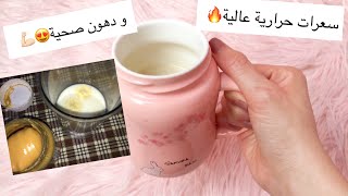 مشروب لزيادة الوزنآسية ساكورا