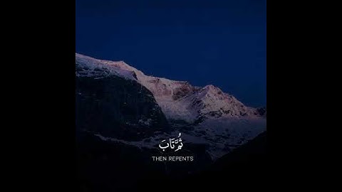 تلاوه خاشعه للشيخ إدريس أبكر | ( كَتَبَ رَبُّكُمْ عَلَىٰ نَفْسِهِ الرَّحْمَةَ)