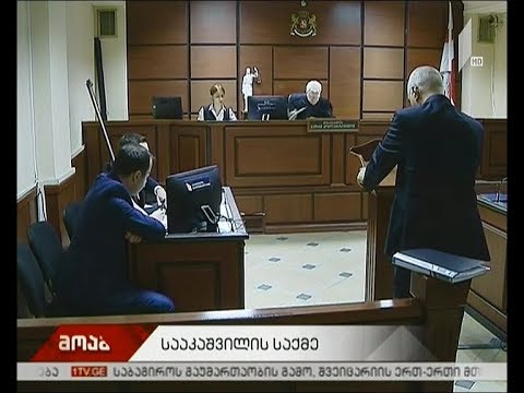 მიხეილ სააკაშვილის საქმე